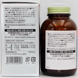 Сквален Орихиро (Squalene Orihiro) 360 капс. / 440 мг (жидкое содержимое 300 мг) 2